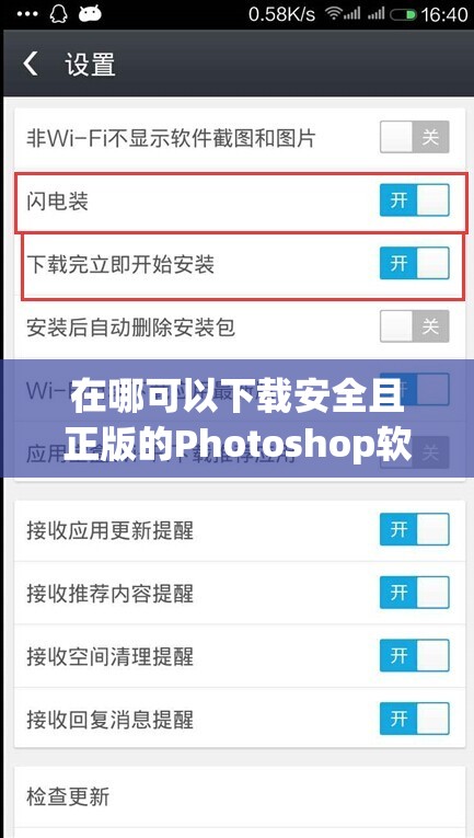 在哪可以下载安全且正版的Photoshop软件？