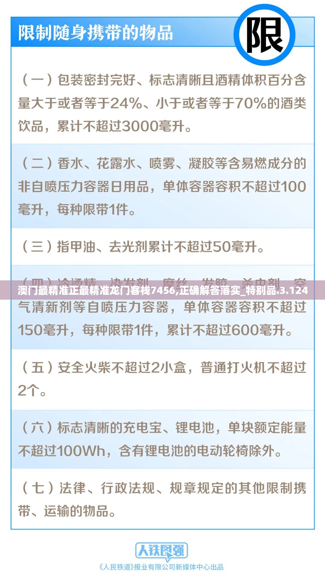 澳门一码一肖一特一中管家婆7456：稳赚不赔的财富密码，让您轻松！