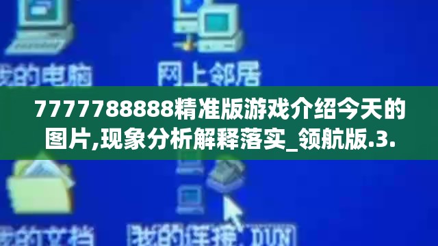 三国群英传2恋姬无双：战火燃烧中的绝世群雄，恋爱与战斗并存的史诗冒险之旅