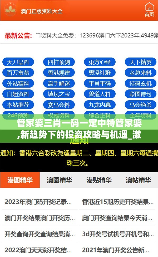 奥门一码100%期期准,多元化的解读与应用策略_UHD.5.894