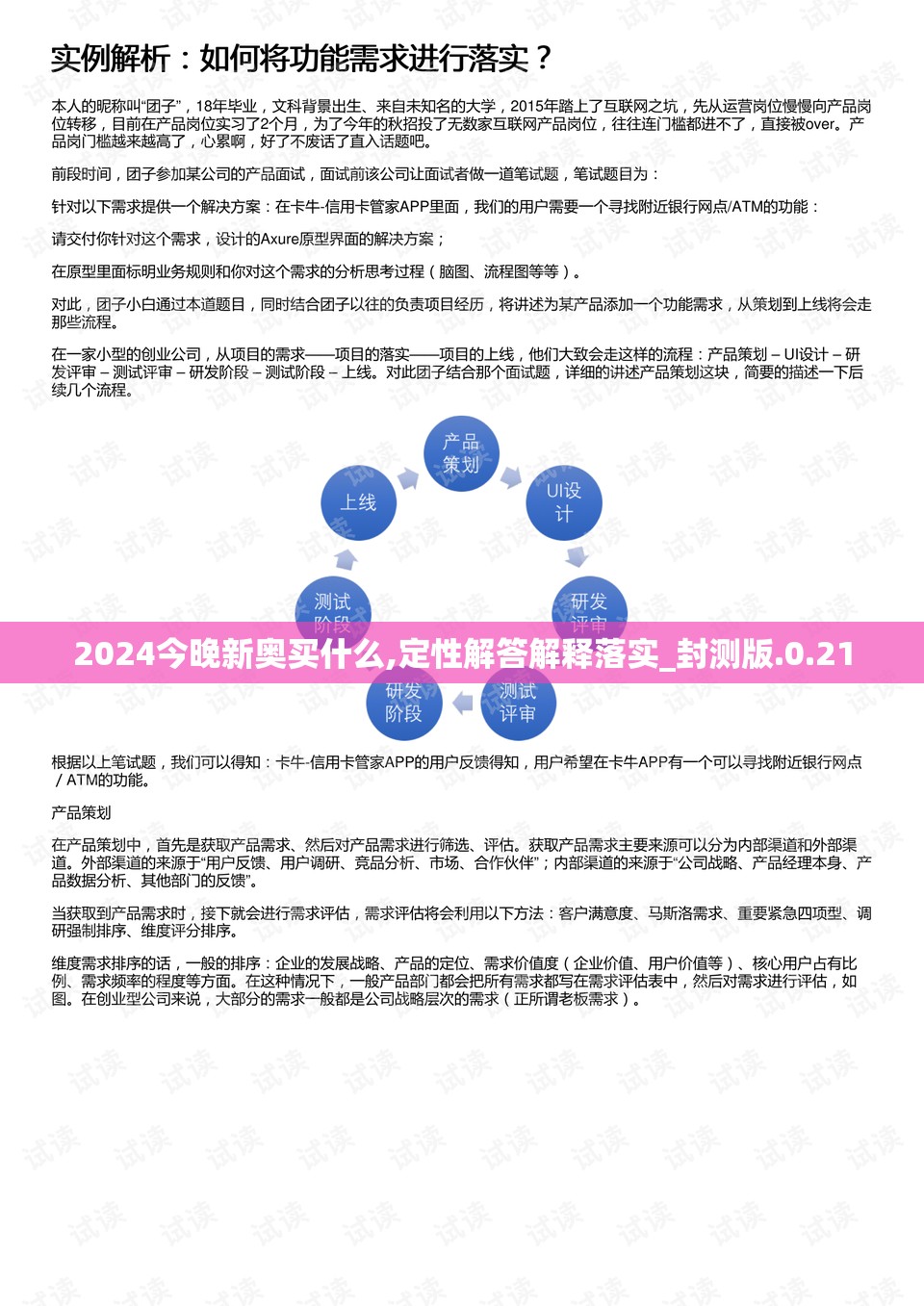 澳门三肖三码精准100‰澳门|实证解答解释落实_纯净型.5.424