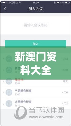 新澳门资料大全正版资料2024年免费198期,掌握趋势轻松应对市场变化_游戏款.3.57