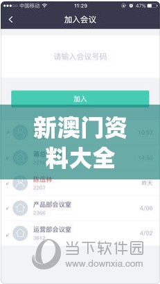 管家婆一肖一码一中一开7456,专业数据解释落实_iShop6.665