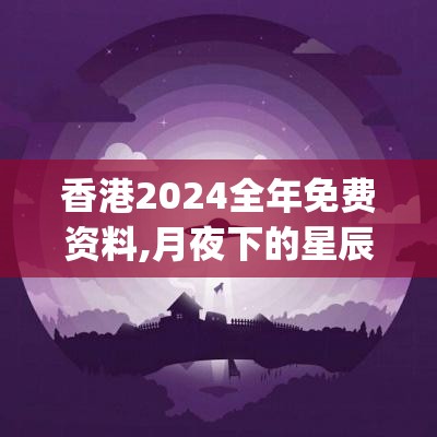 修真无止境道行：探寻永恒的修炼之路，穿越岁月，踏上修行无极之旅