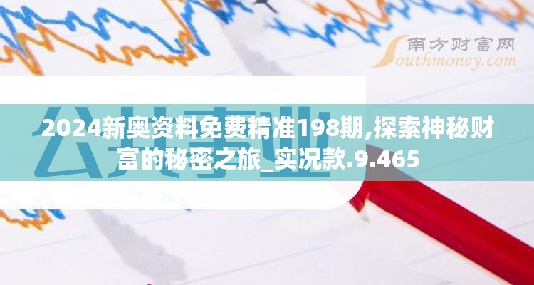 澳门六开彩天天免费开奖7456,综合分析解释落实_按需版.6.858