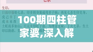 澳门最准一码100中奖号码|科学分析解释落实_创新版BT.3.57