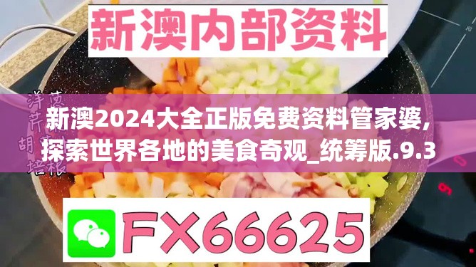 2024年今晚特马准确一肖|实地分析解释落实_适配版.5.688