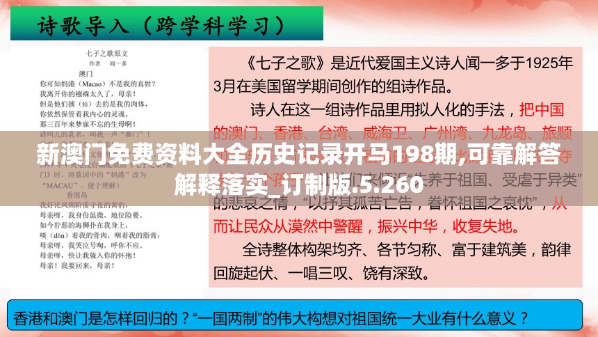 澳门一肖一码一必中一肖雷锋198期,探索城市新风尚与秘密角落_终端款.4.848