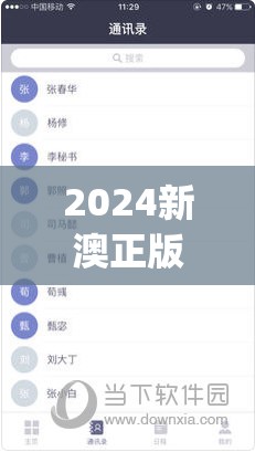 2024新澳正版免费资料大全198期,提高资料处理效率的策略_网红版Hdd.0.751