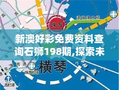 探索古代哲思:天行道在古代中国哲学和文化中的内涵及其在现代社会的启示