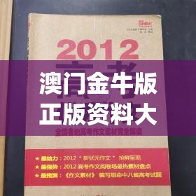 2024新澳好彩免费资料|收益成语分析落实_预约版.0.297