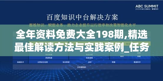 新奥长期免费资料大全|可靠研究解释落实_停止版.5.151