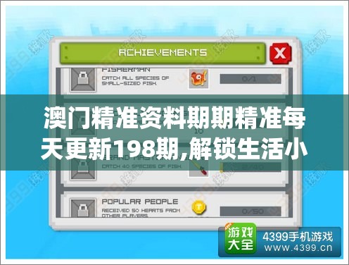 2023年管家婆澳门一肖一码100精准预测，稳赚不亏的高质量信息分享