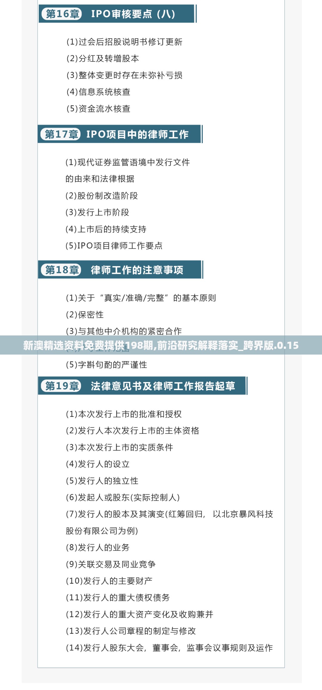 探讨热门手游天天爱闯关2下架原因：版权问题还是更新困难引发的终止服务?