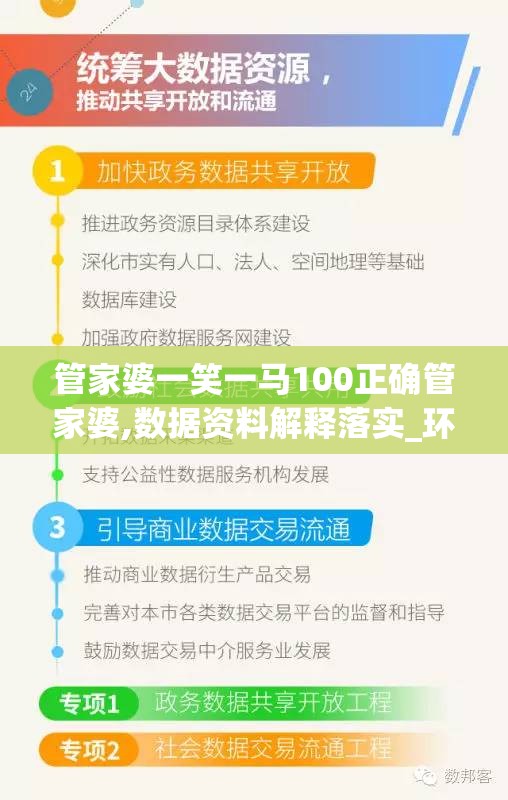 江左梅郎澳门正版资料2023年最新|幸运之旅探索新机会_小型版.3.728