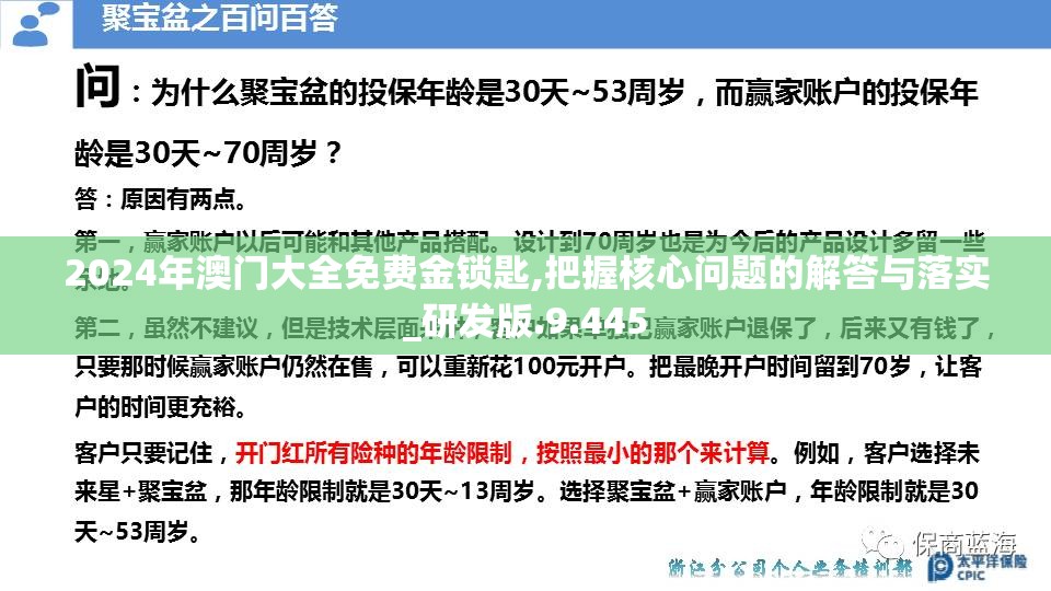 “澳门六开彩资料免费大全今天管家婆：精准预测，助您赢取梦想大奖！”