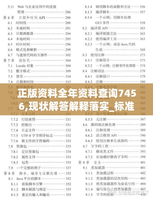 管家婆一肖一码一中一开7456,前沿研究解释落实_练习集.0.556