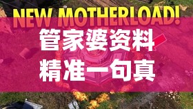 探索方舟手游幸存者模式的奥秘：如何利用战略求生技巧在残酷环境中存活下来