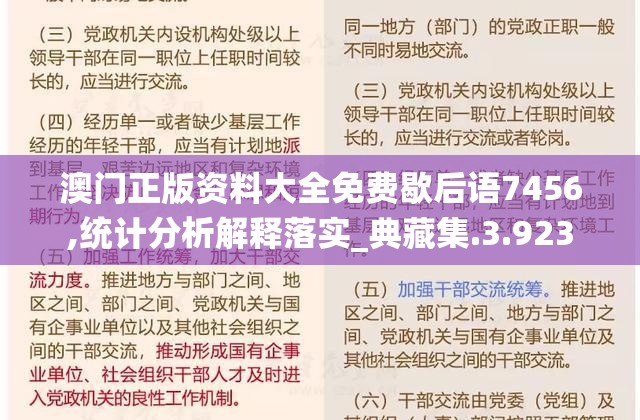 澳门王中王100的准资料：准确预测胜率的秘密大揭秘