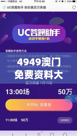 4949澳门免费资料大全特色,精细分析解释落实_网红版IOS.5.240