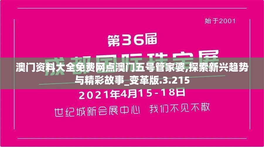 香港最准的免费资料公开|实践数据解释落实_YE版.9.825