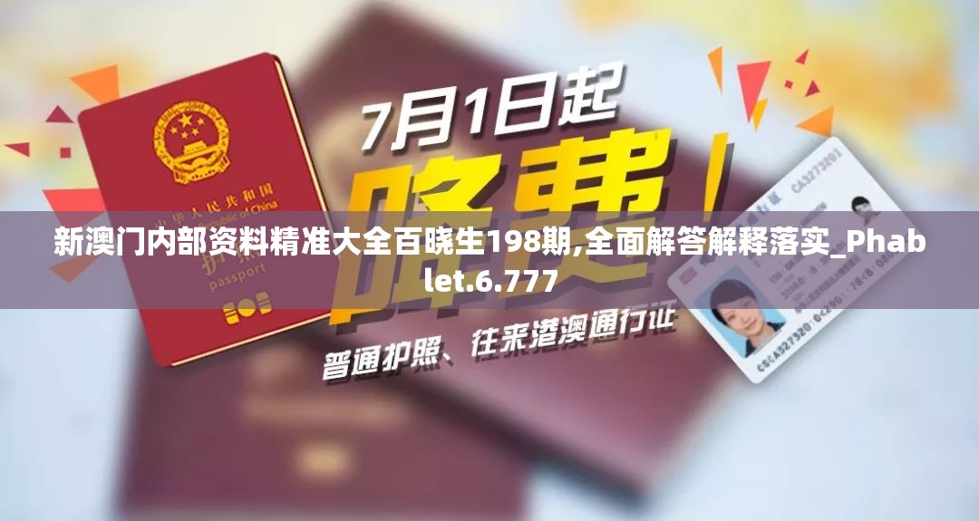 详解永恒仙途百度百科：从剧情走向到角色设定全面解析