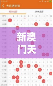 2024澳门天天彩六开奖记录|确保成语解释落实的问题_完整制.9.838