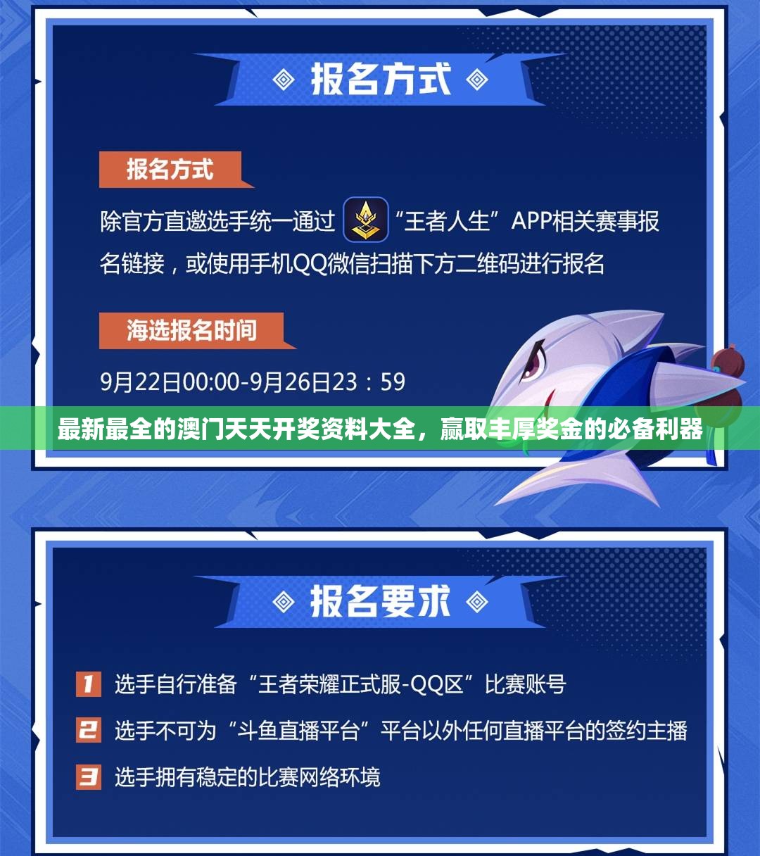 最新最全的澳门天天开奖资料大全，赢取丰厚奖金的必备利器