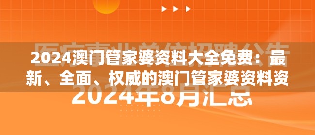 获取最准确的新奥天天免费资料单双中特，轻松中取财富！”