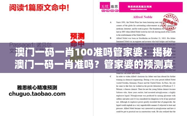 2024新澳门天天六开好彩大全：打开幸运之门，赢取丰厚奖金，每日开奖，天天惊喜不断