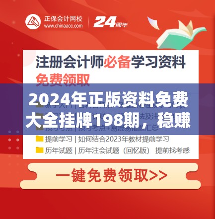 2024年新奥门天天开彩|多方面的支持计划与实施_watchOS.3.26