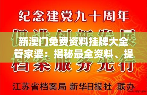 4949澳门彩开奖结果发现198期揭示了哪些隐秘的赢法和玩法？