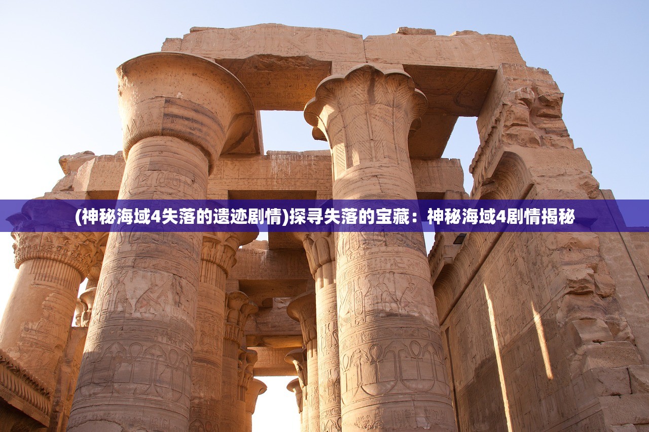 (影武者游戏攻略图文)影武者游戏攻略，深度解析与实战技巧，助你成为游戏高手！