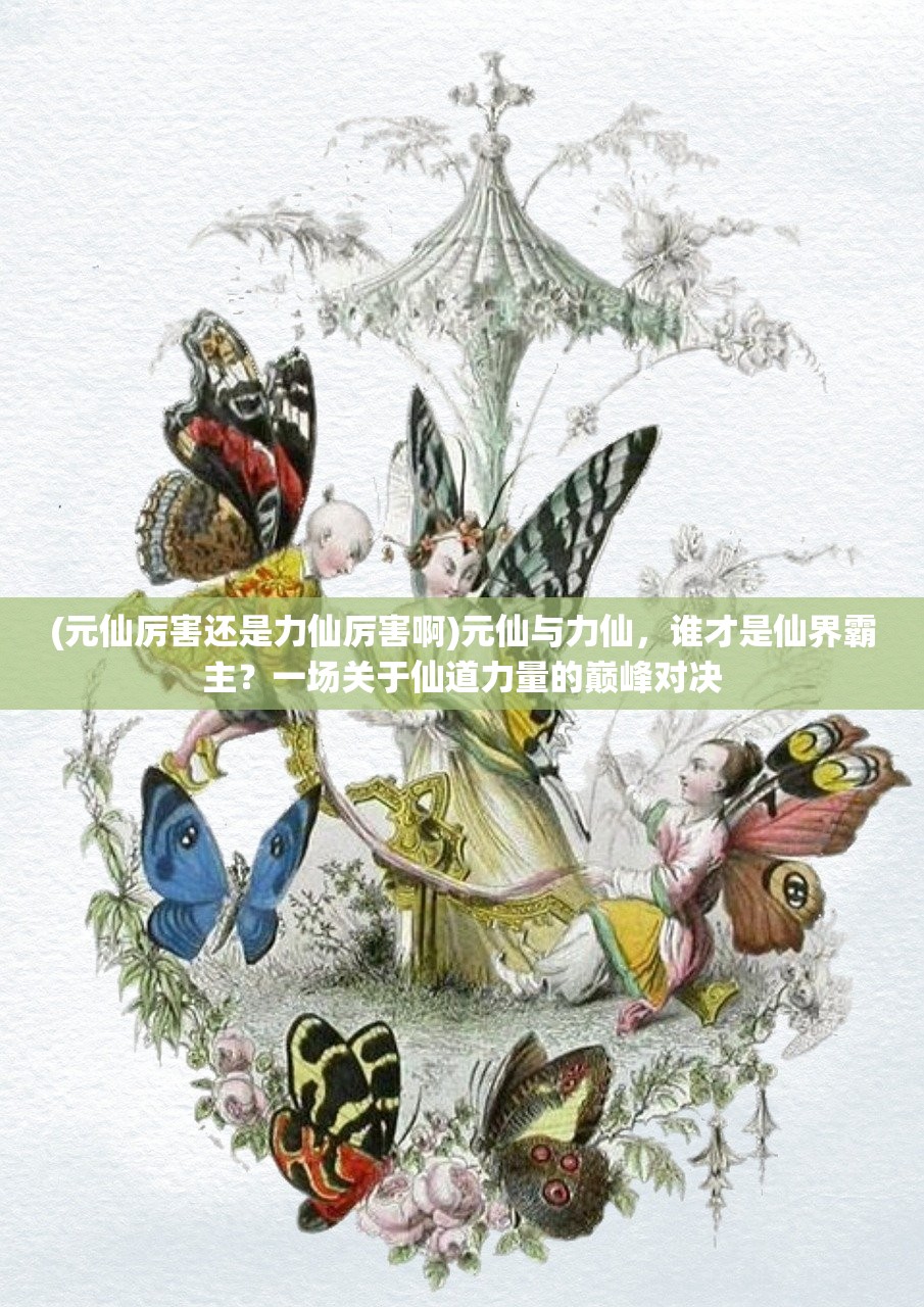 (梦想桃花源)梦想桃源手游公测在即，探寻游戏魅力与公测时间之谜！