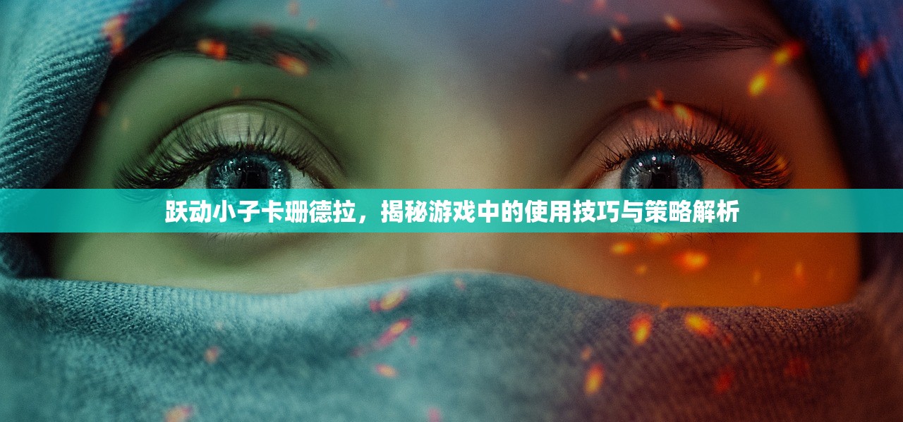 (屠龙圣域官网免费下载)竖版屠龙圣域，揭秘神秘游戏世界的奥秘与挑战