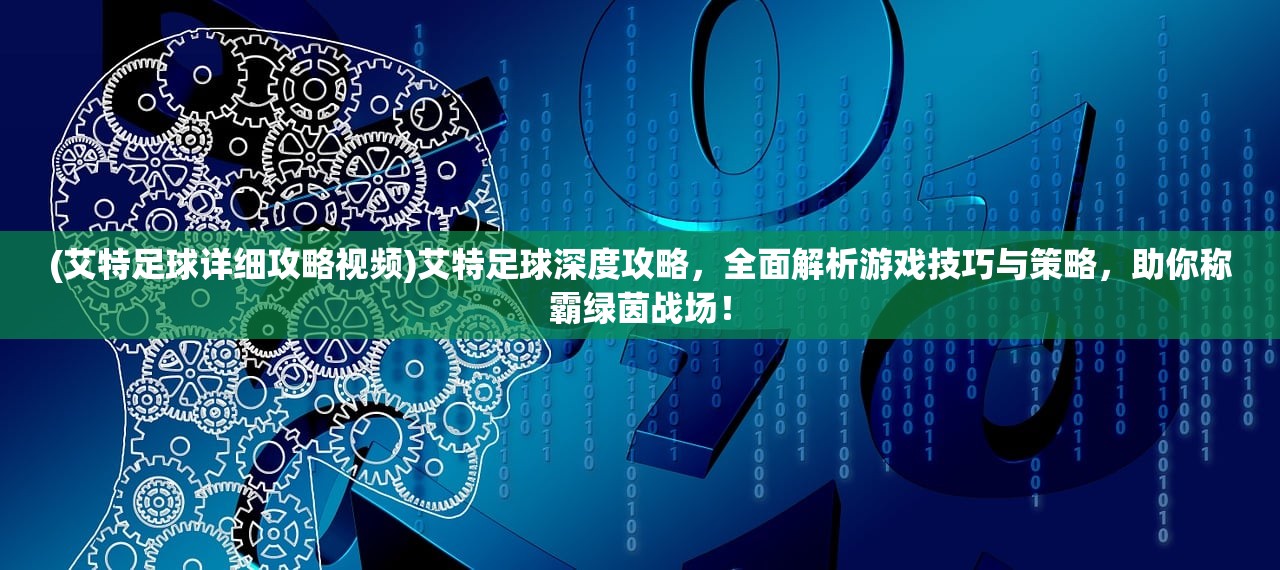 (灵能100%手游)灵能冲击，探寻名字变更的艺术与策略——深度解析及常见问题解答