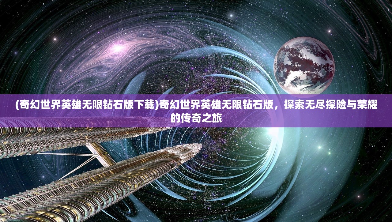 (剑与远征2启程第二赛季选项攻略)剑与远征2启程，第二赛季选项解析，深度剖析与常见问答解答